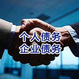 友好追债公司